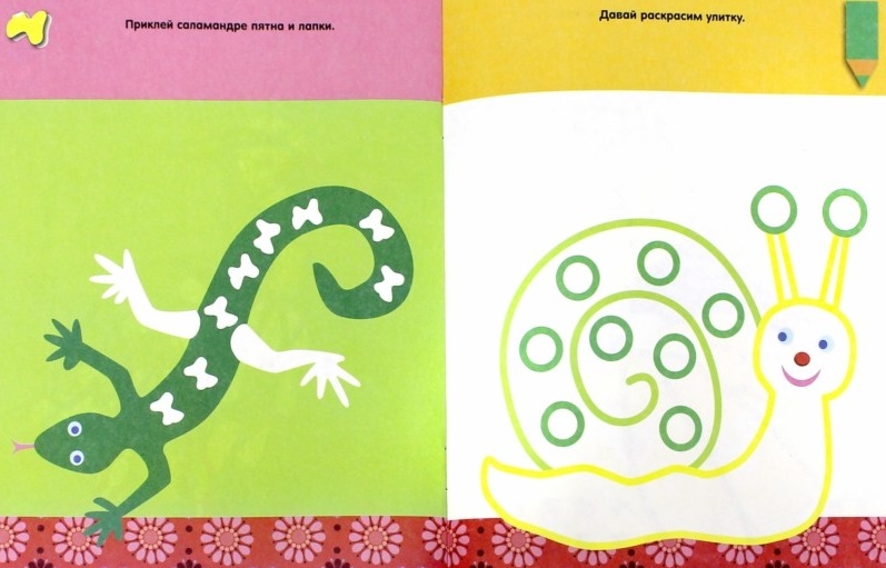 Книга из серии «Первые раскраски и наклейки» - «Мир животных»  